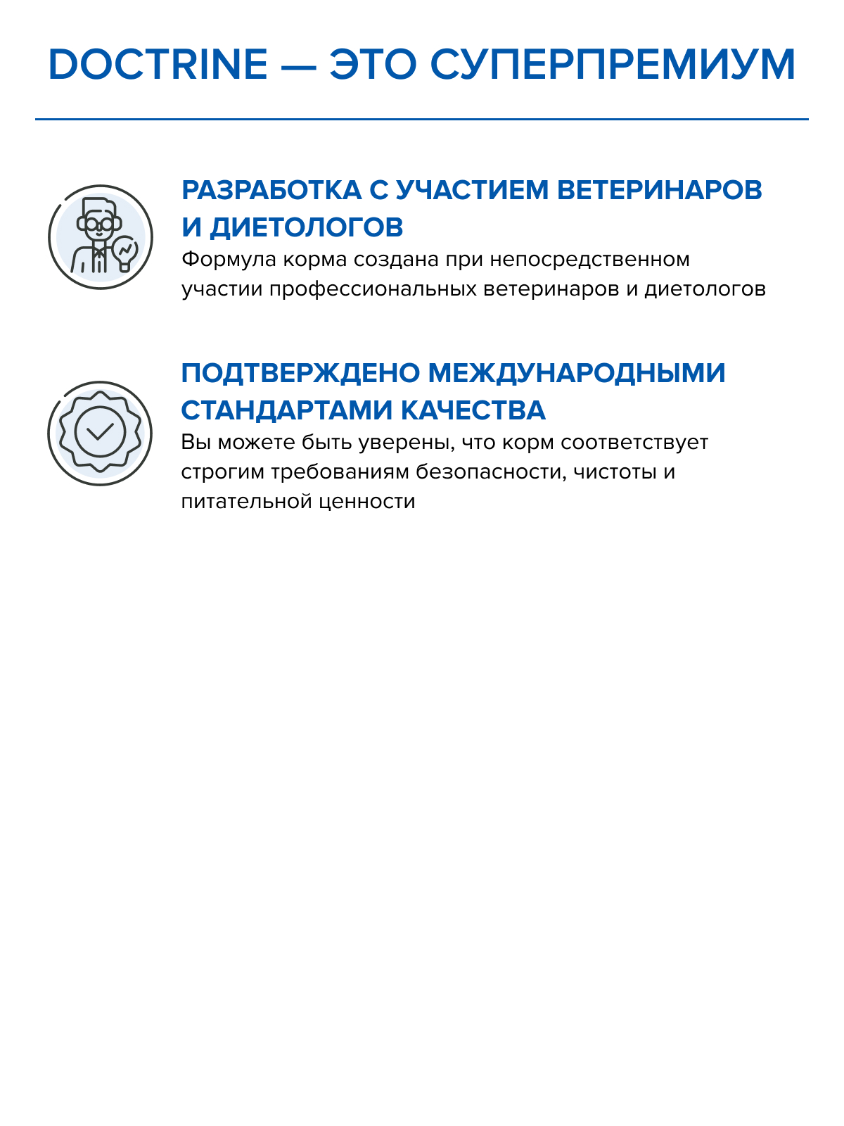 Корм для кошек DOCTRINE сухой с лососем и белой рыбой 3 кг - фото 9