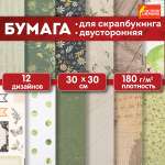 Цветная бумага Остров Сокровищ