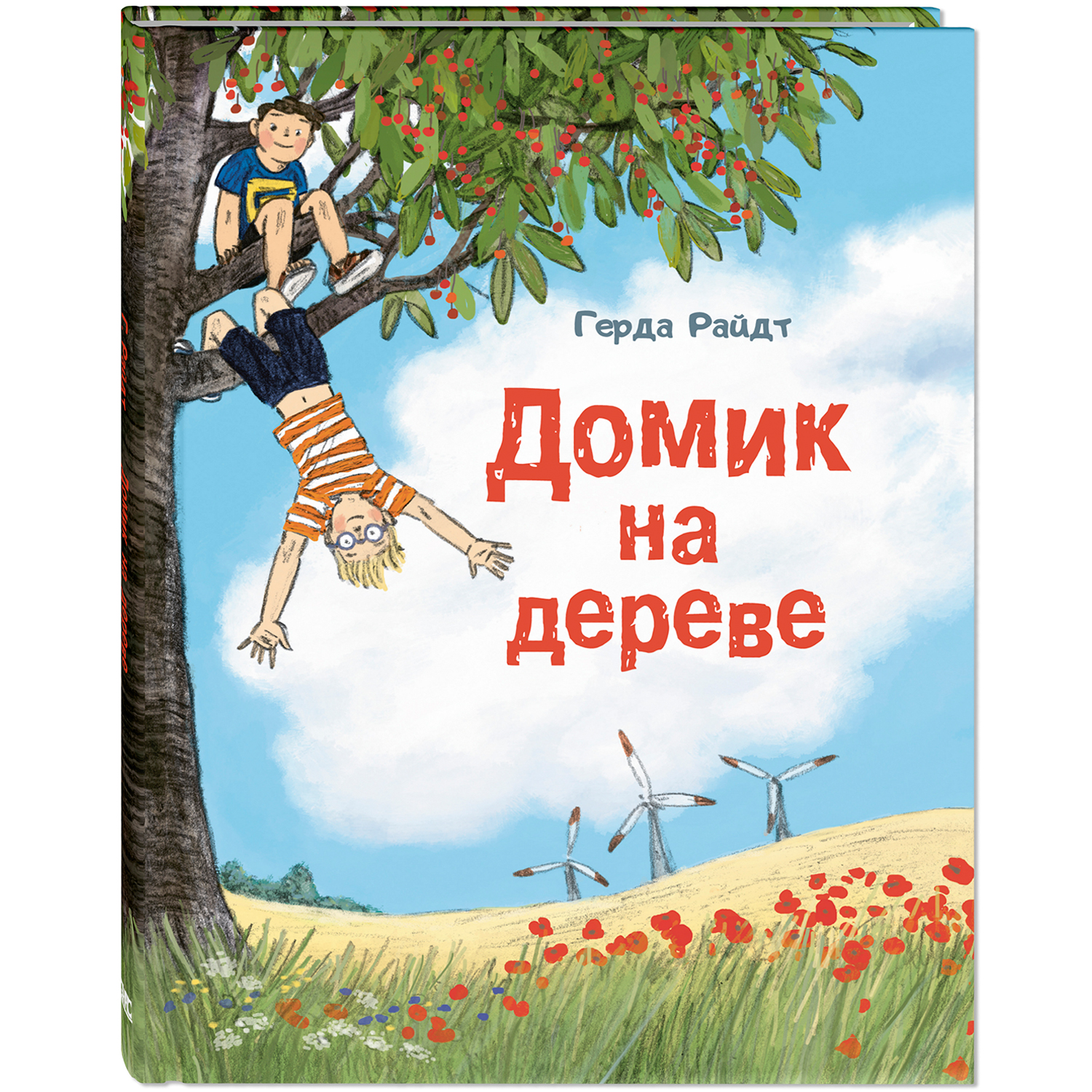 Книжный комплект ЭНАС-КНИГА Территория мальчишек. Комплект из четырех книг - фото 9