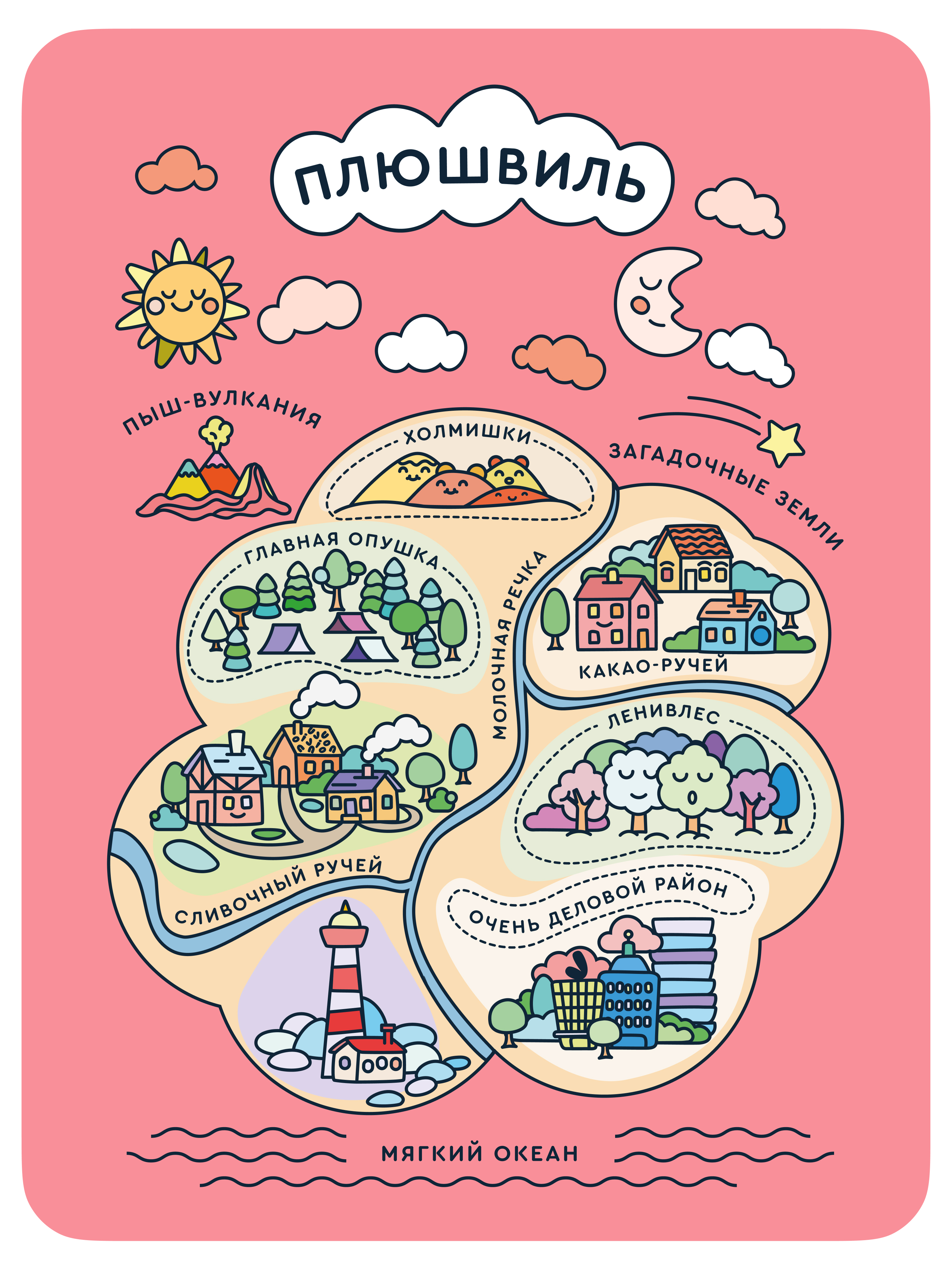 Мягкая плюшевая игрушка Junion Мэджик Конь из Плюшвиля 70х25 розовый - фото 7