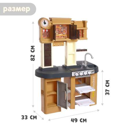 Игрушечная кухня Sima-Land