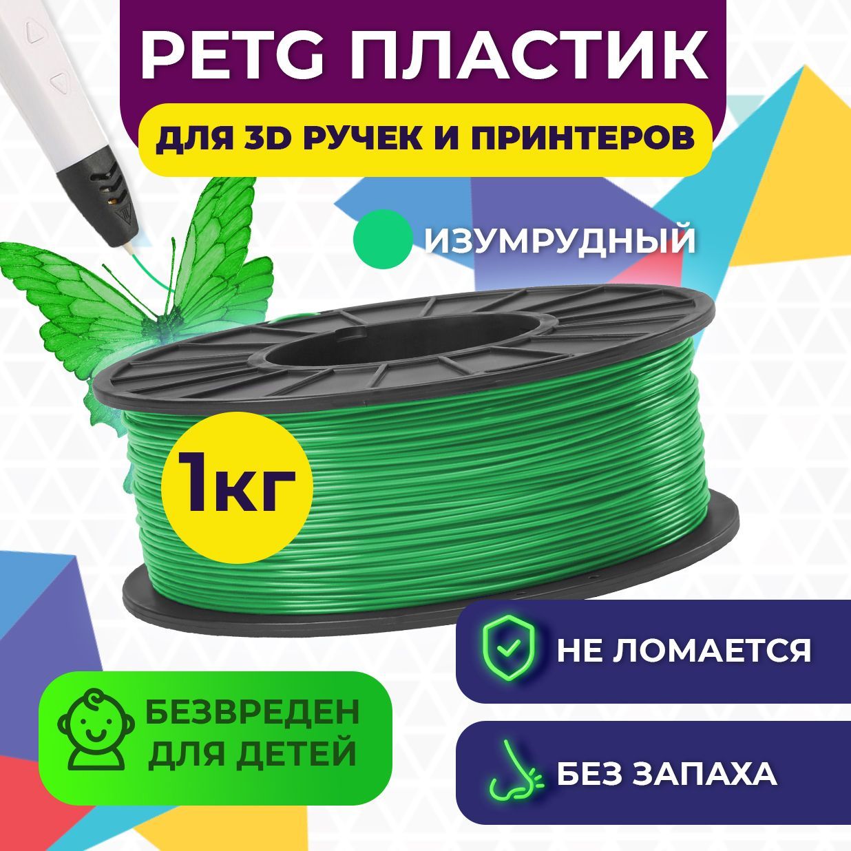 Пластик FUNTASTIQUE Изумрудный - фото 2