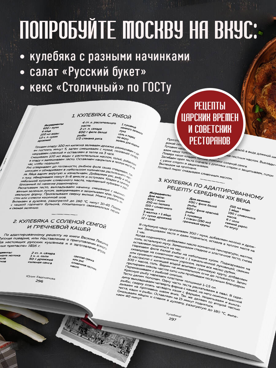 Книга Эксмо Москва домашняя - фото 4