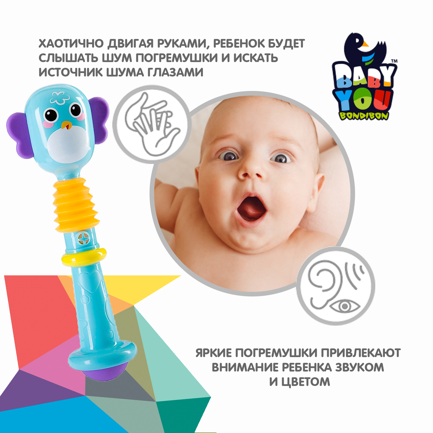Игрушка Bondibon погремушка - фото 4