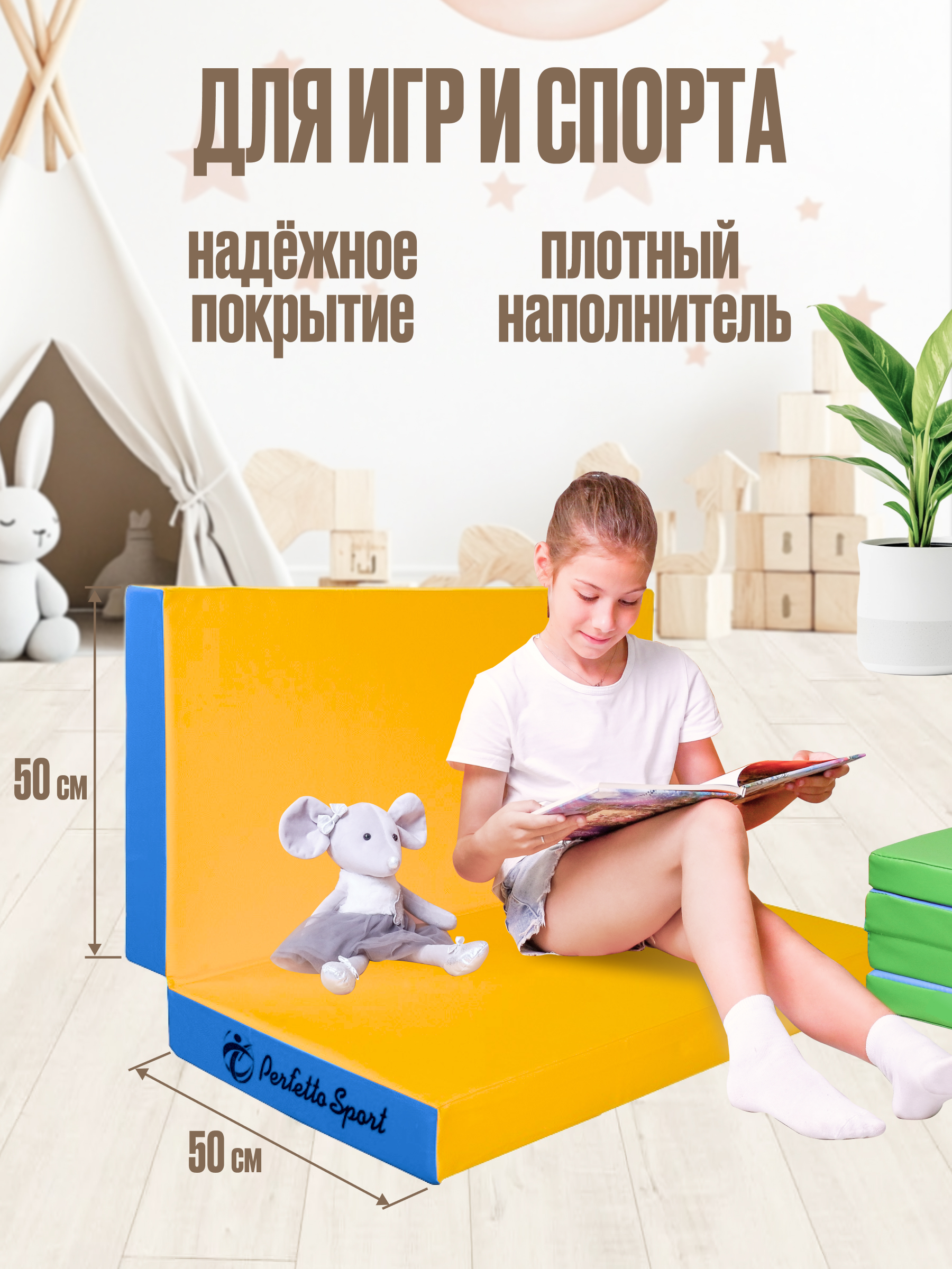 Мат Perfetto Sport № 3 (100х100х10 см) складной сине-жёлтый - фото 3