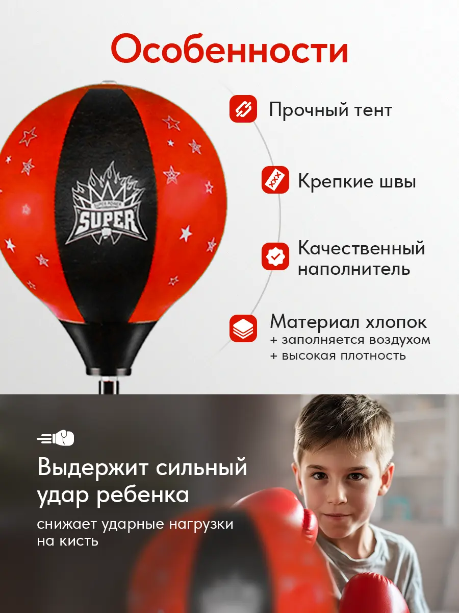 Набор для бокса Рыжий кот Сильный удар Груша на подставке - фото 3