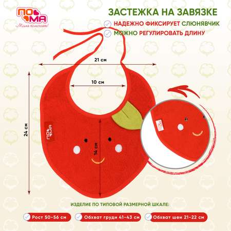 Нагрудник Пома текстиль