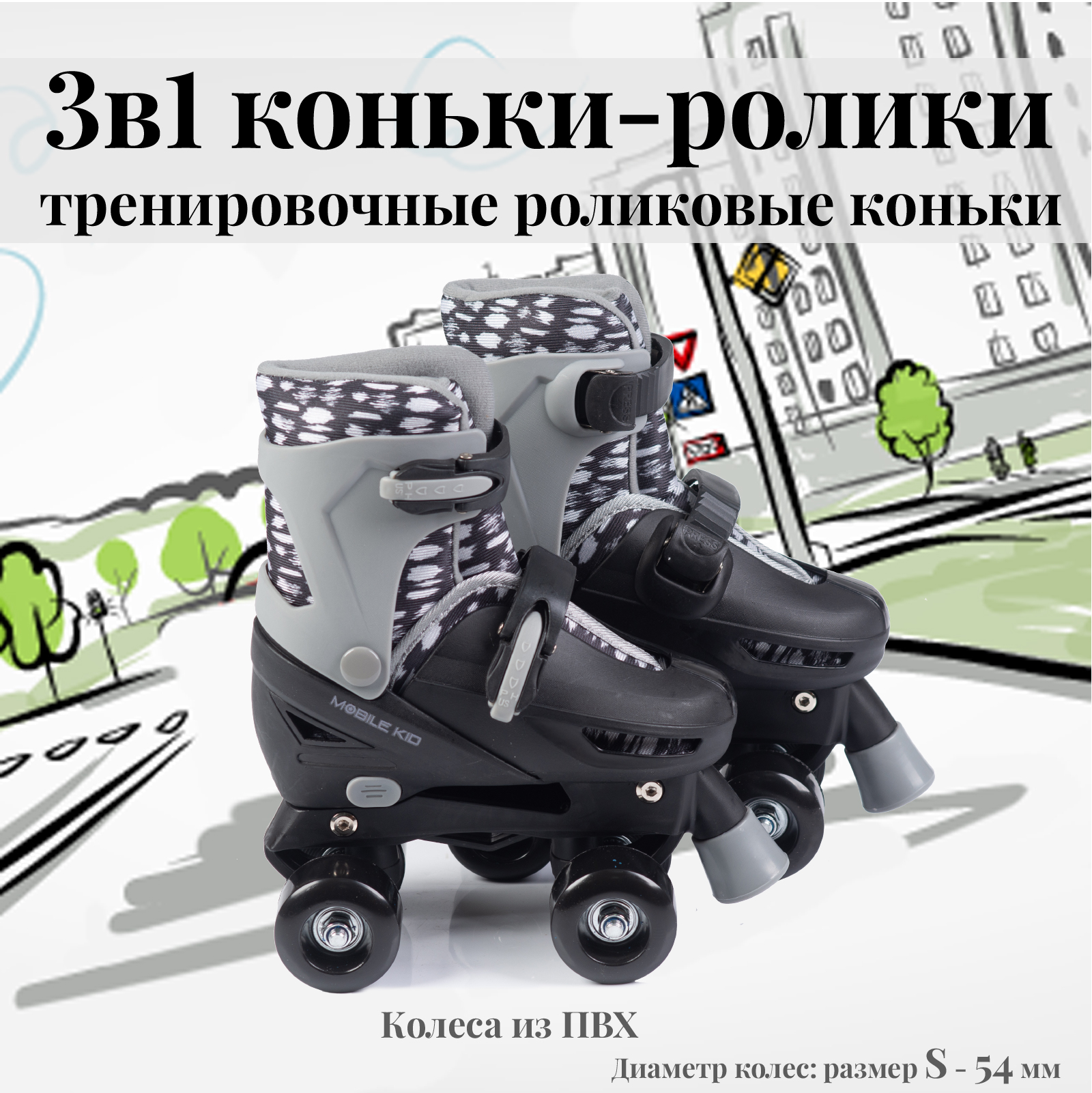Коньки Mobile Kid Раздвижные S 25-28 - фото 3