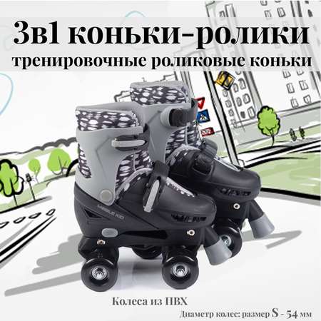 Коньки Mobile Kid Раздвижные S 25-28