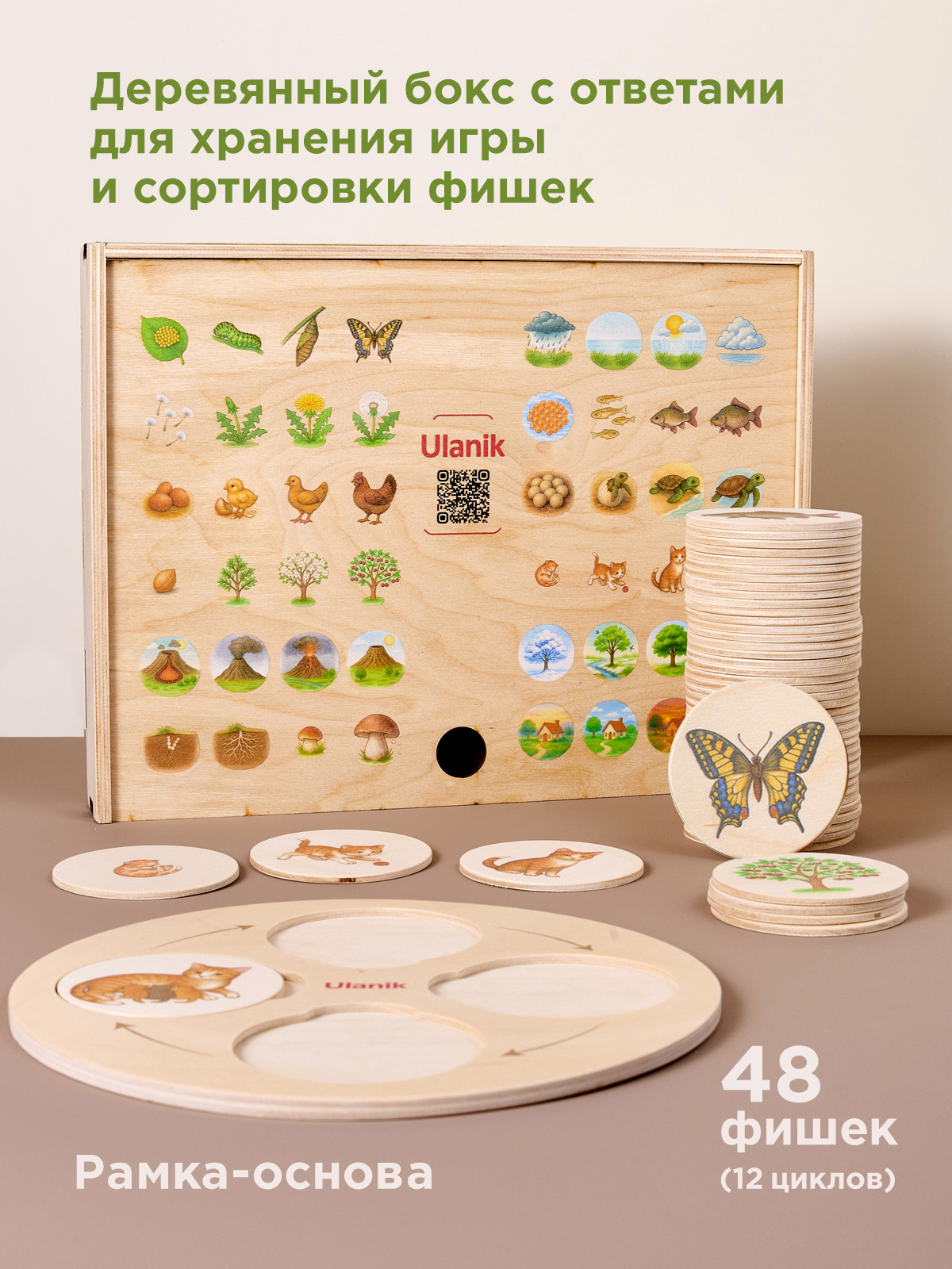 Настольная игра Ulanik для детей - фото 2
