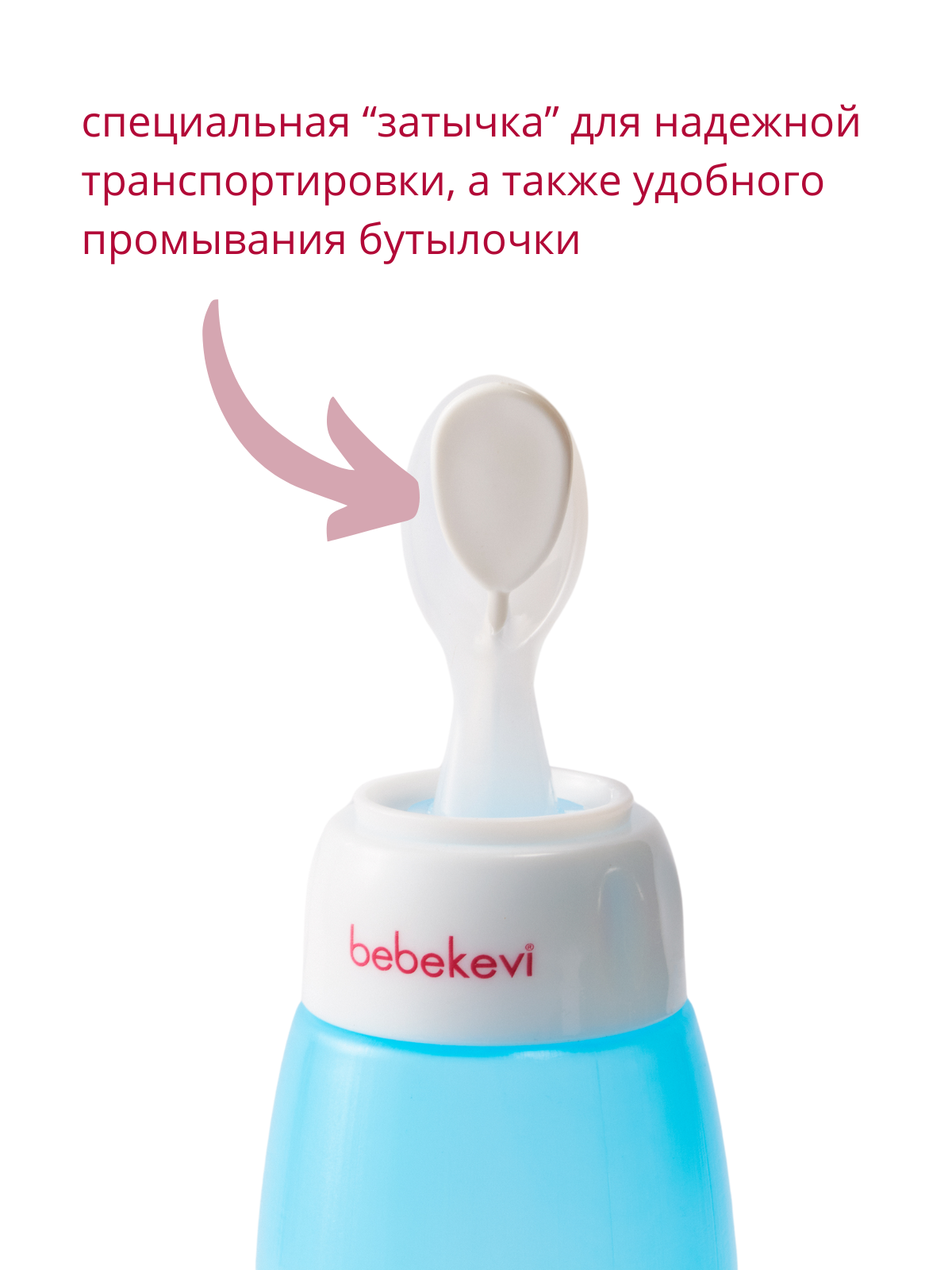Бутылочка Bebekevi 225 мл - фото 5