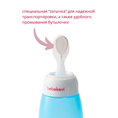 Бутылочка Bebekevi 225 мл