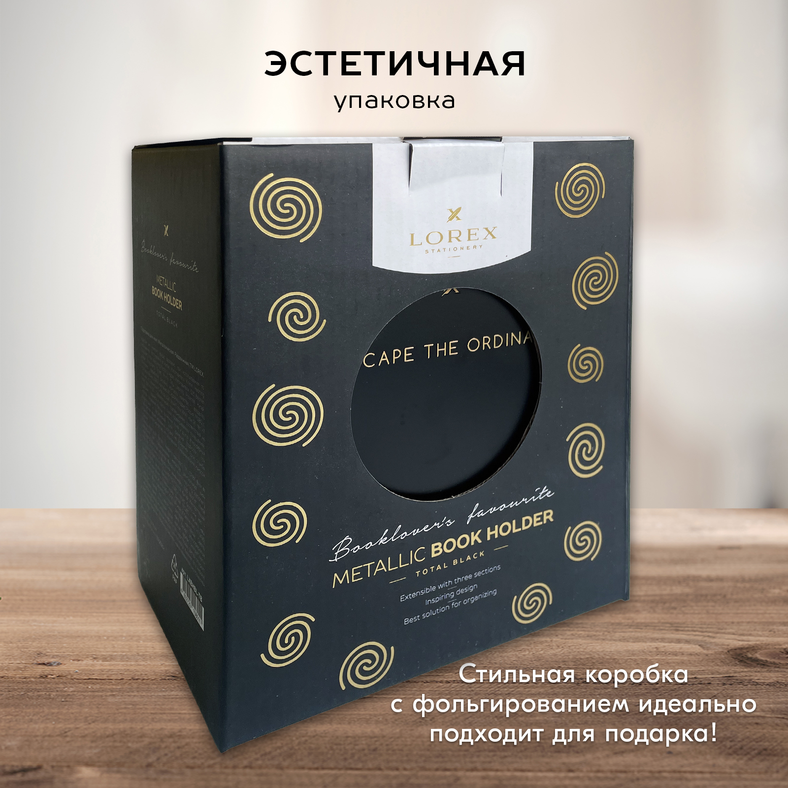 Подставка для книг Lorex Stationery - фото 2