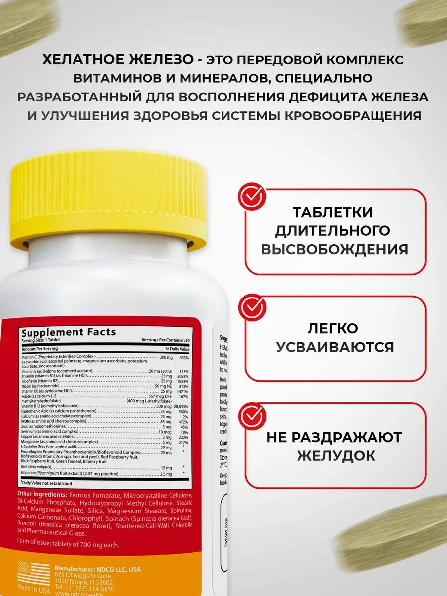 Железо Matwave Hema-Plex - фото 3
