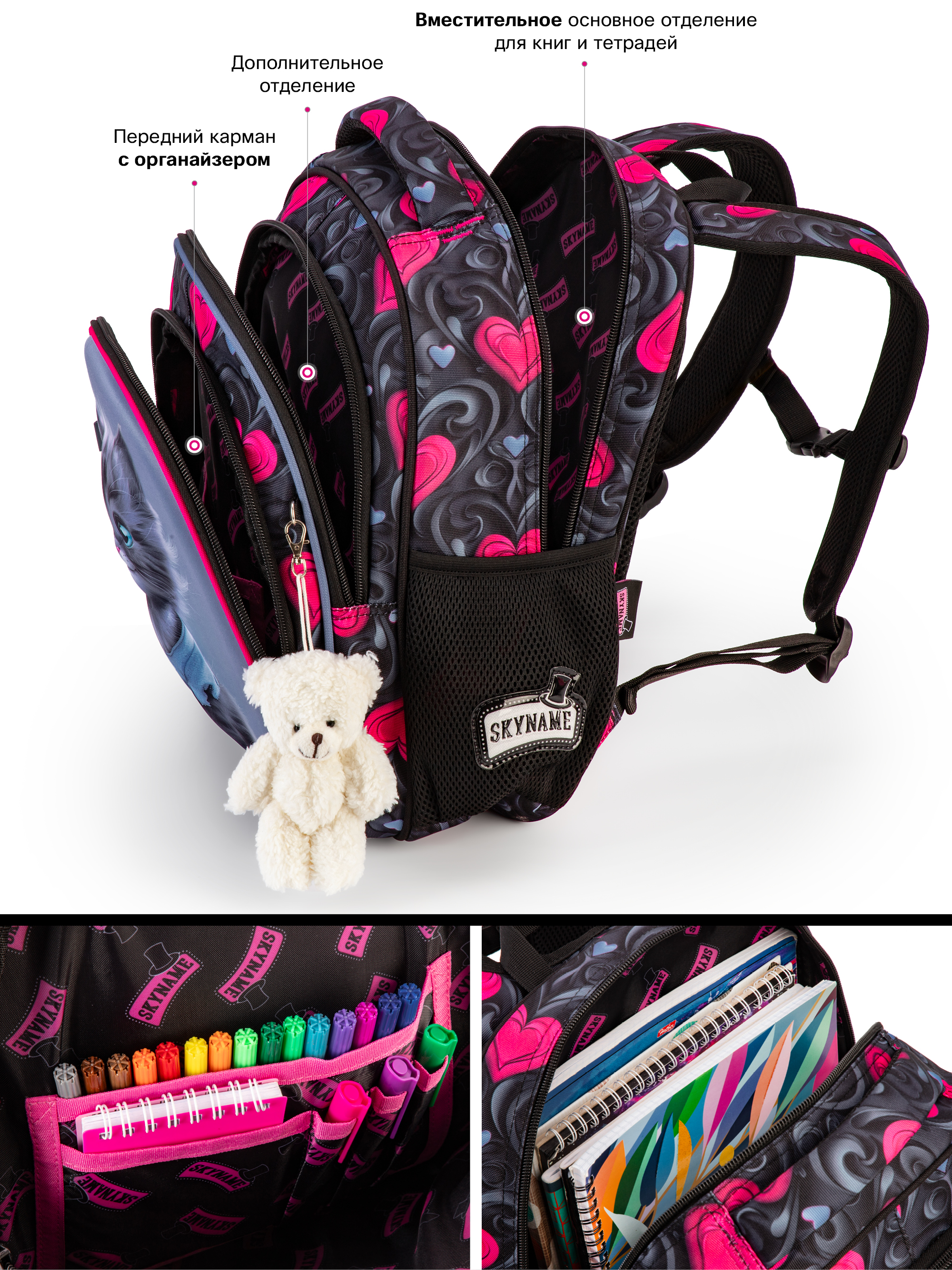 Рюкзак SkyName - фото 12