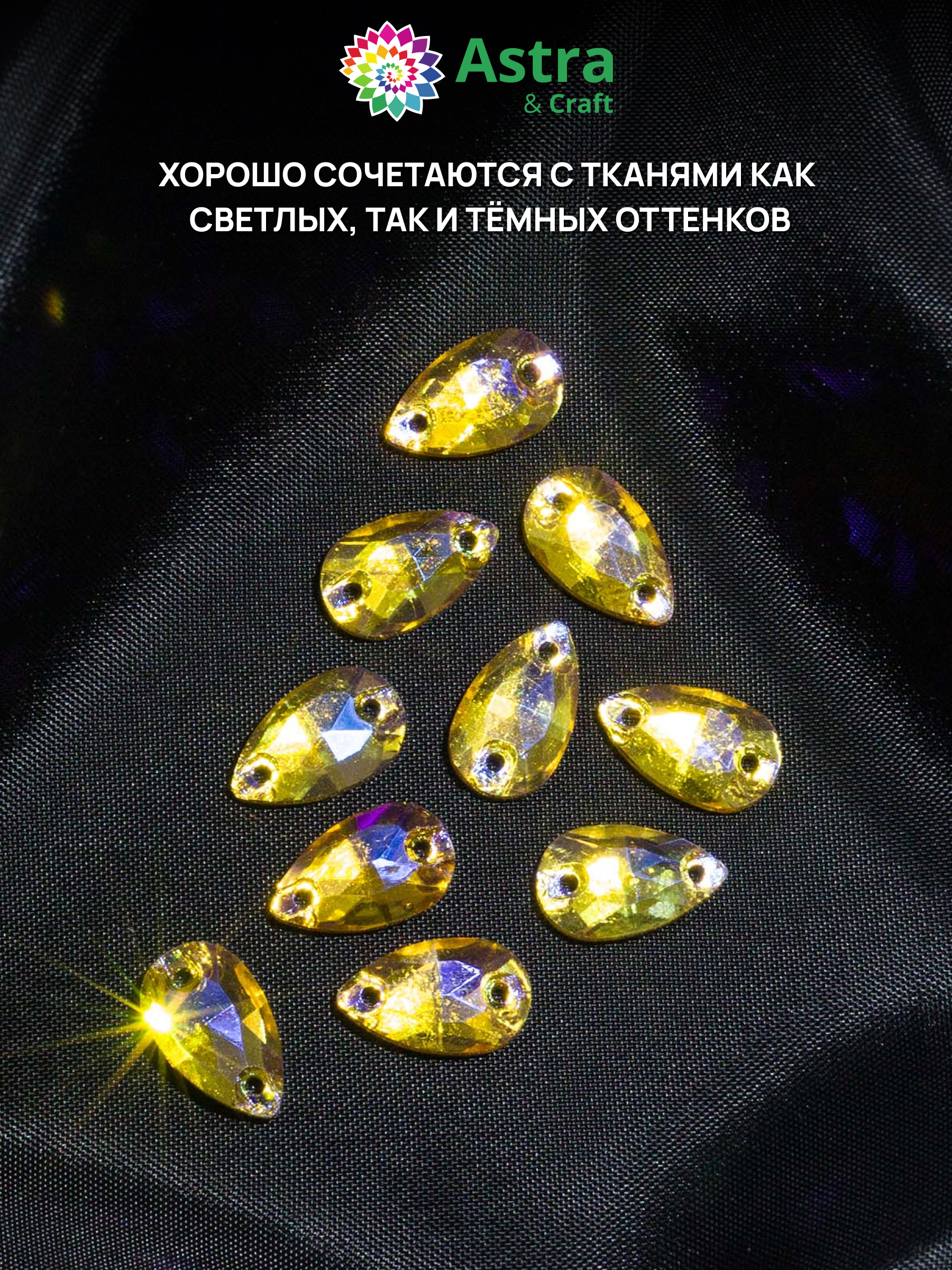 Набор для творчества Astra Craft бисер Стразы - фото 5