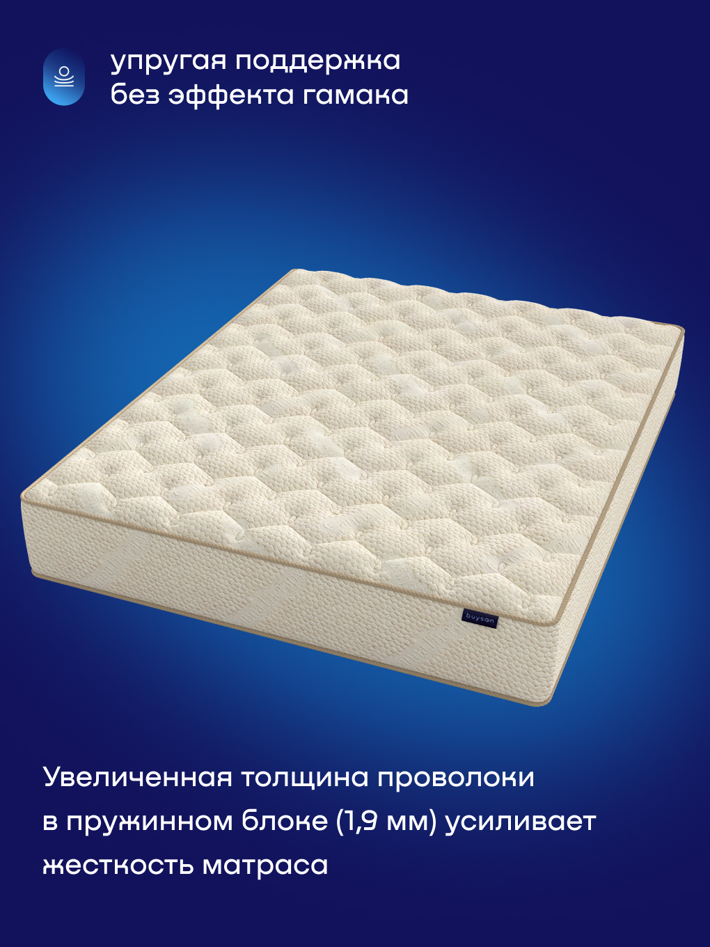 Матрас buyson БайНатюр 160х200 - фото 6