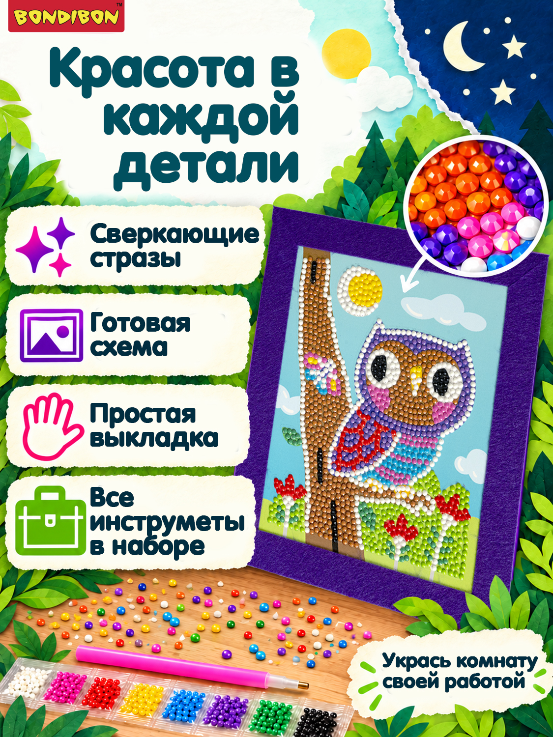 Алмазная мозаика Bondibon Картина Совушка - фото 7