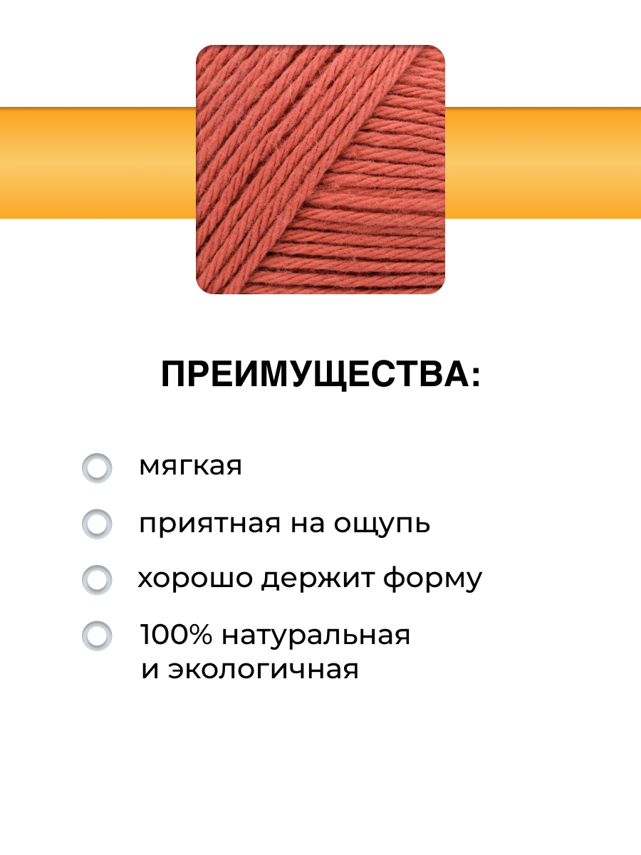 Пряжа для вязания ВЯЗЬ Мягкий хлопок 50 г 170 м 6 шт - фото 2