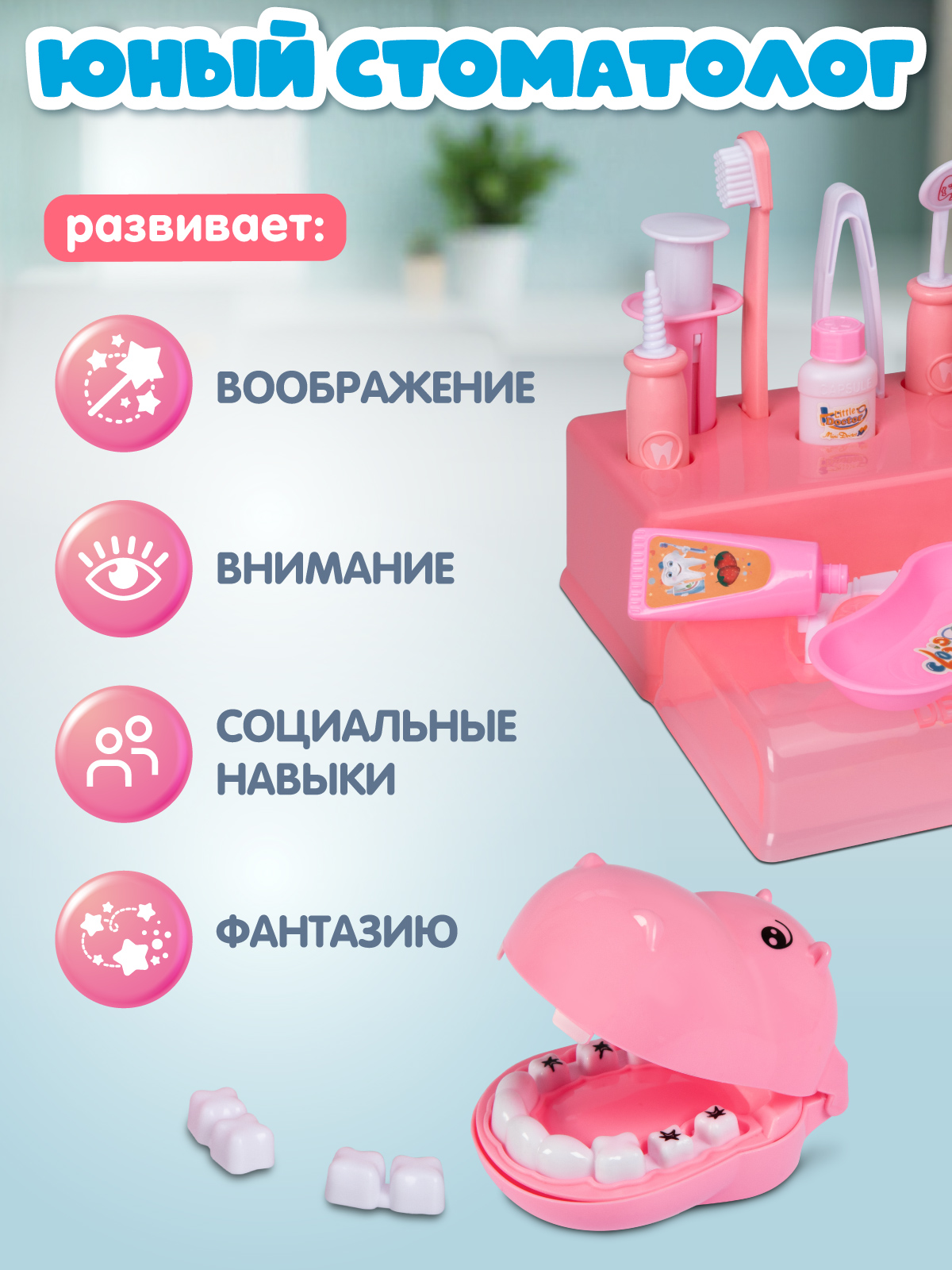 Игрушка AMORE BELLO Доктор (инструменты) - фото 5