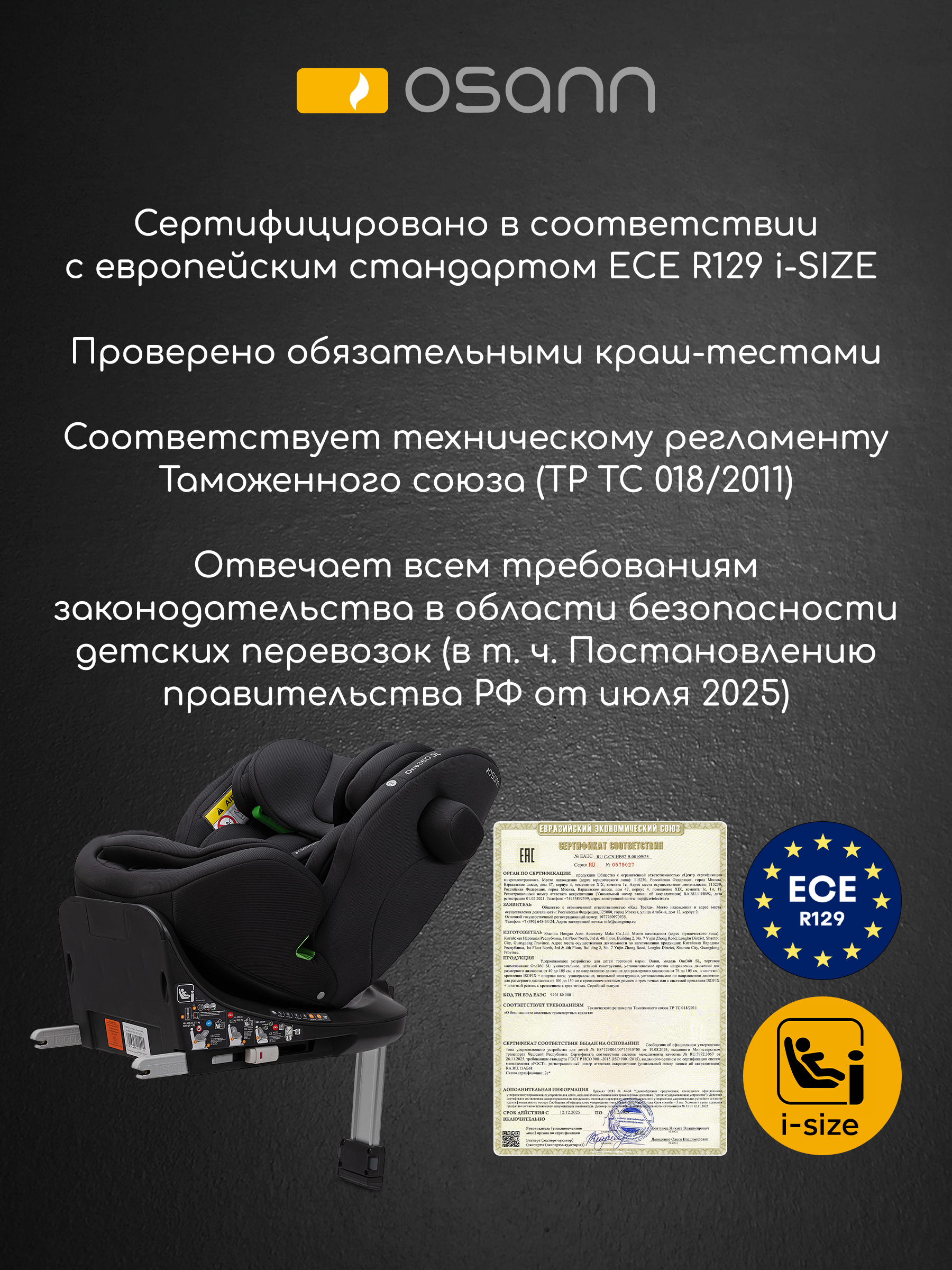 Автокресло Osann One 360 Carbon 0-36 кг Isofix 0+/1/2/3 (0-36 кг) черный - фото 2