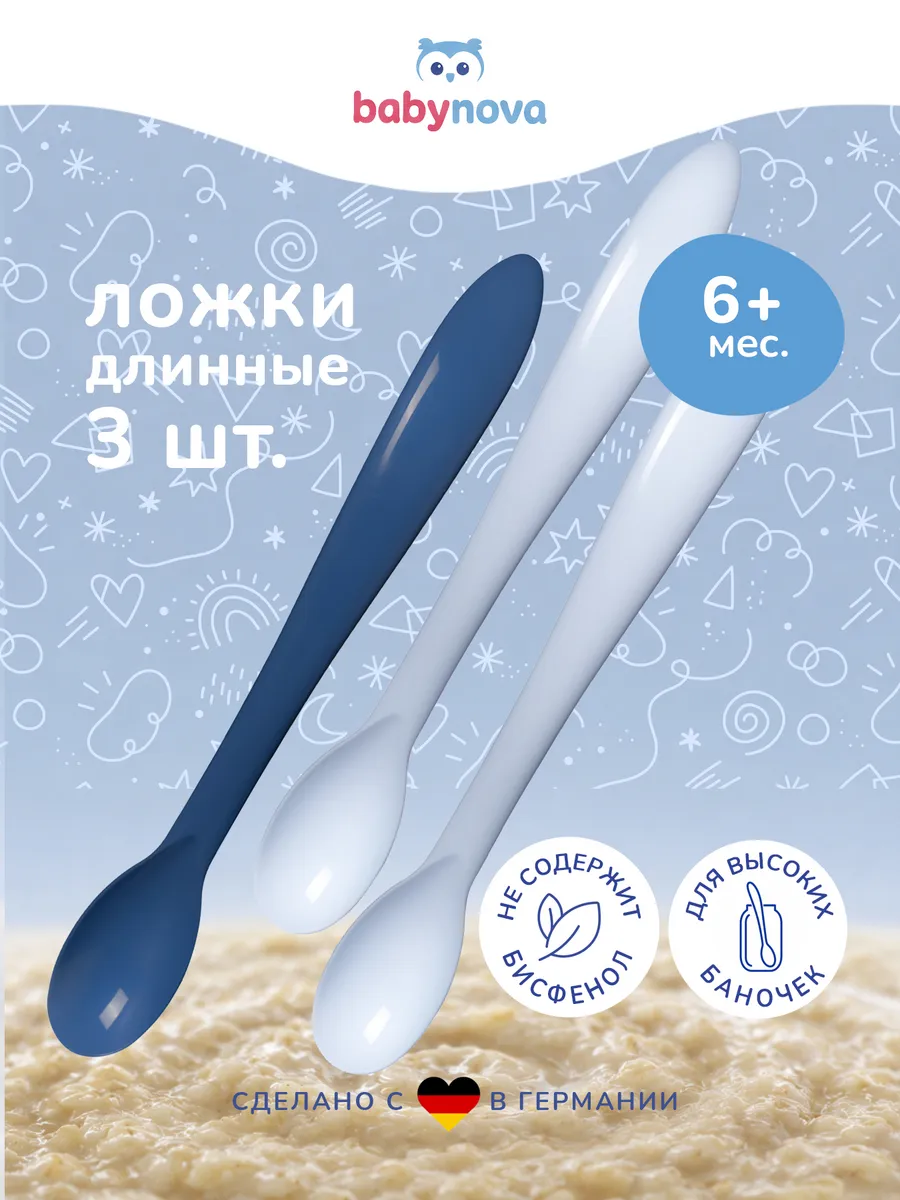 Ложка babynova 3 предм. - фото 1