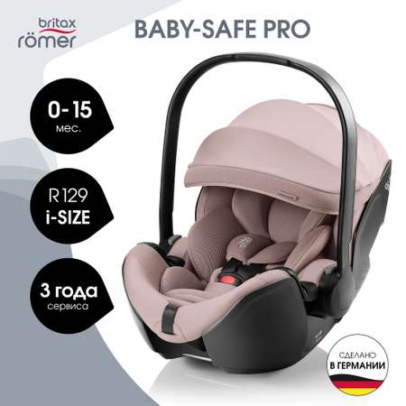 Автокресло Britax Roemer Baby-Safe Pro 0+/1 (0-18 кг)