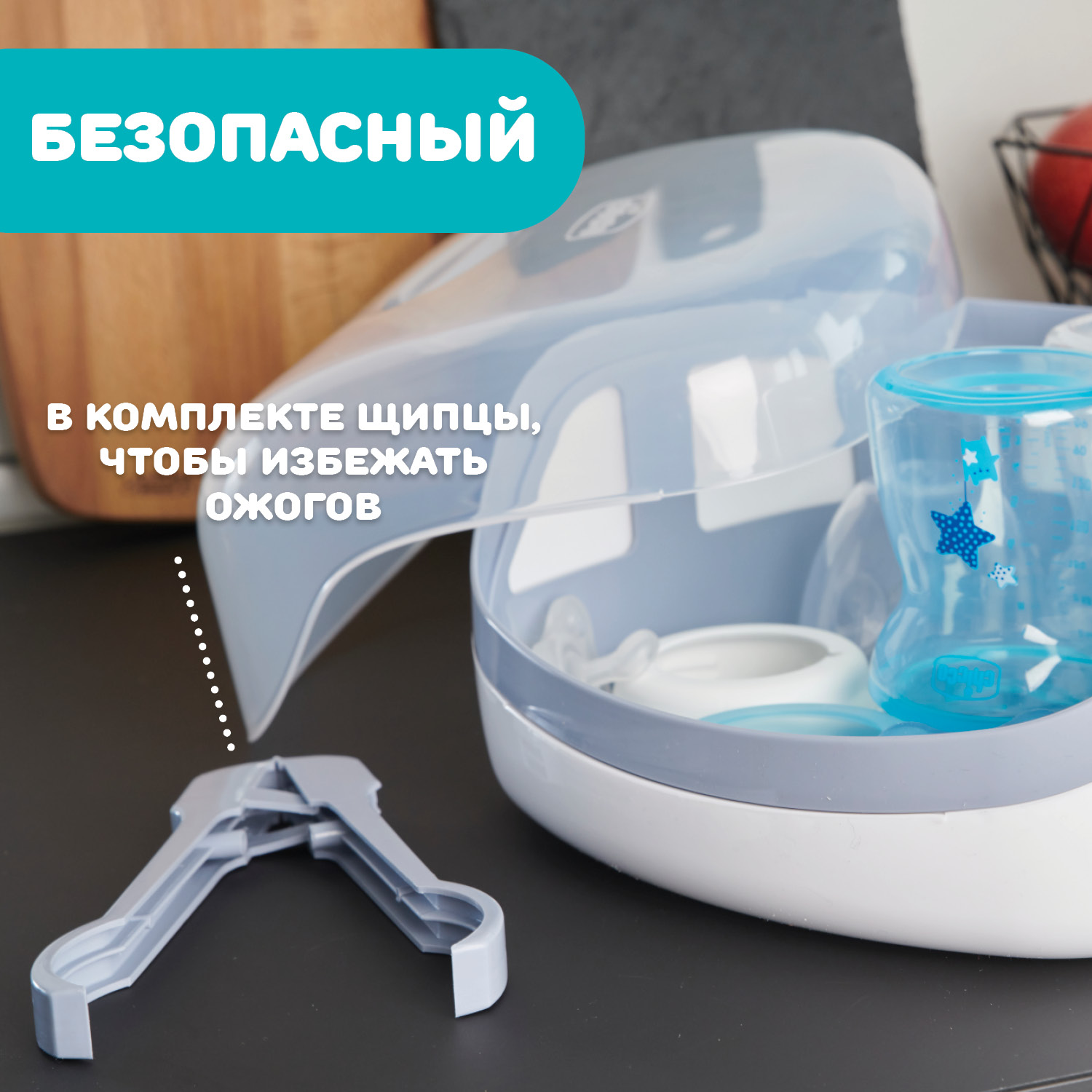 Стерилизатор для бутылочек Chicco для микроволновой печи компактный - фото 4