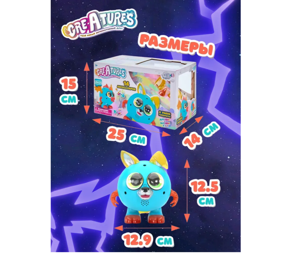 Игровой набор Cre-A-tures - фото 4
