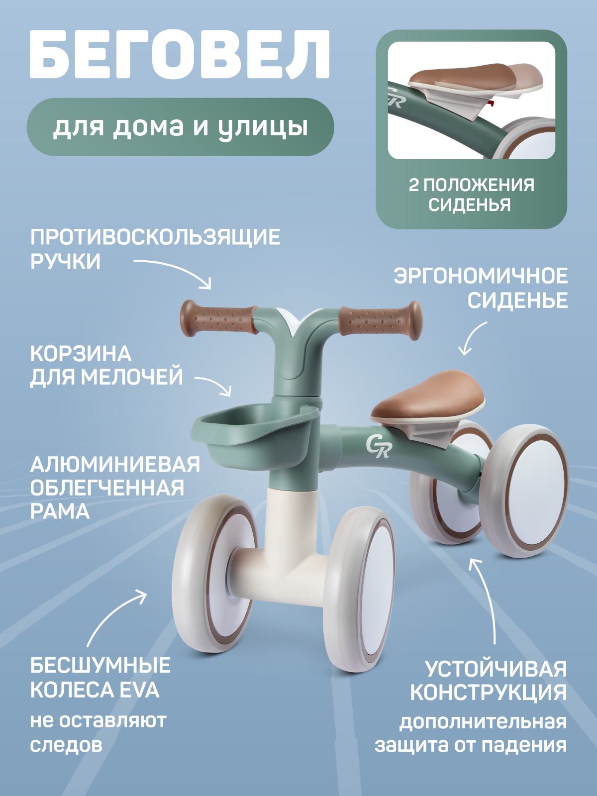 Четырехколесный беговел CITYRIDE - фото 2