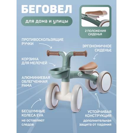 Четырехколесный беговел CITYRIDE