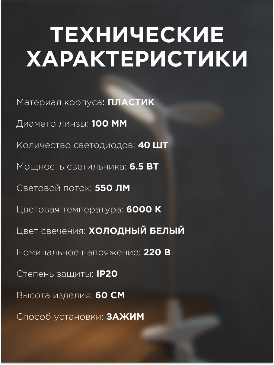 Лампа REXANT Лупа - фото 6