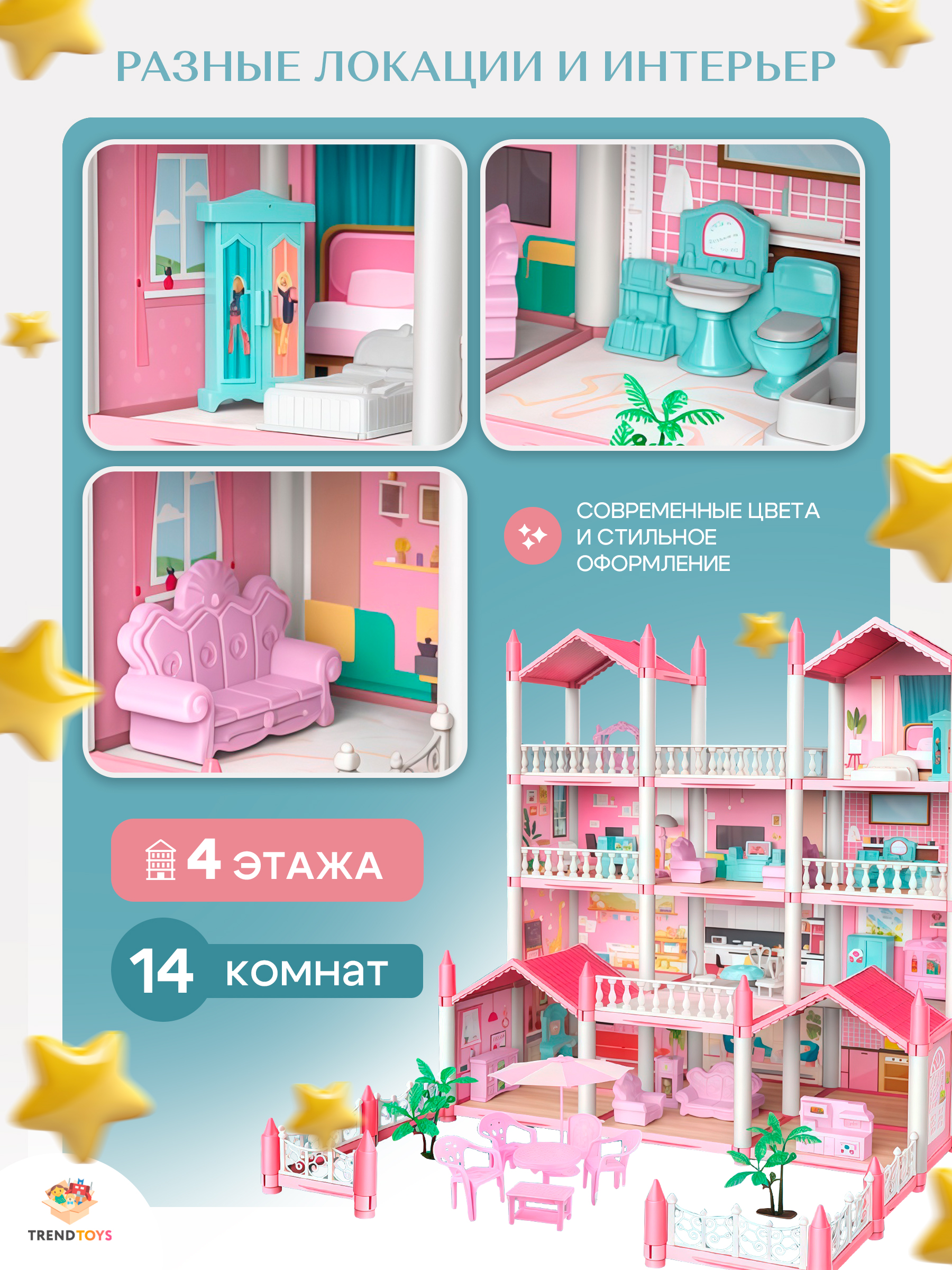 Домик для кукол TrendToys 60 см с мебелью LDG130 - фото 2