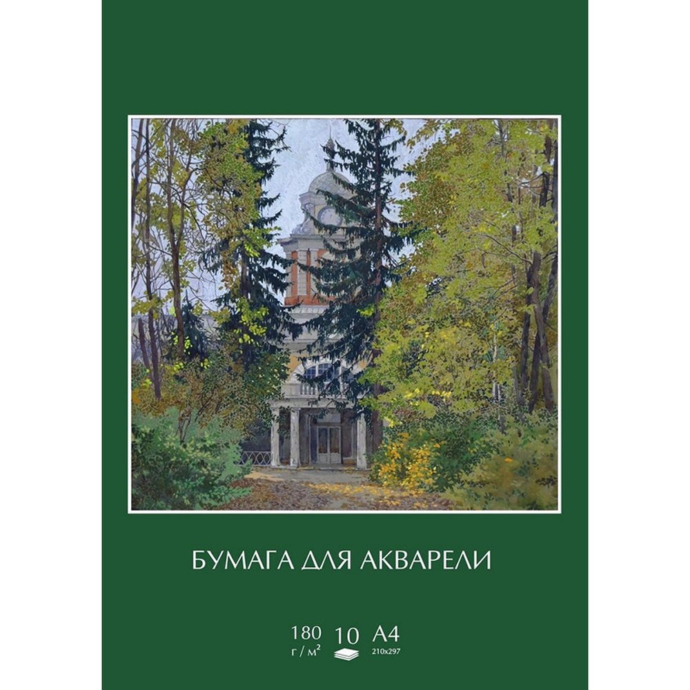 Художественная бумага №1 School 10 лист. - фото 2