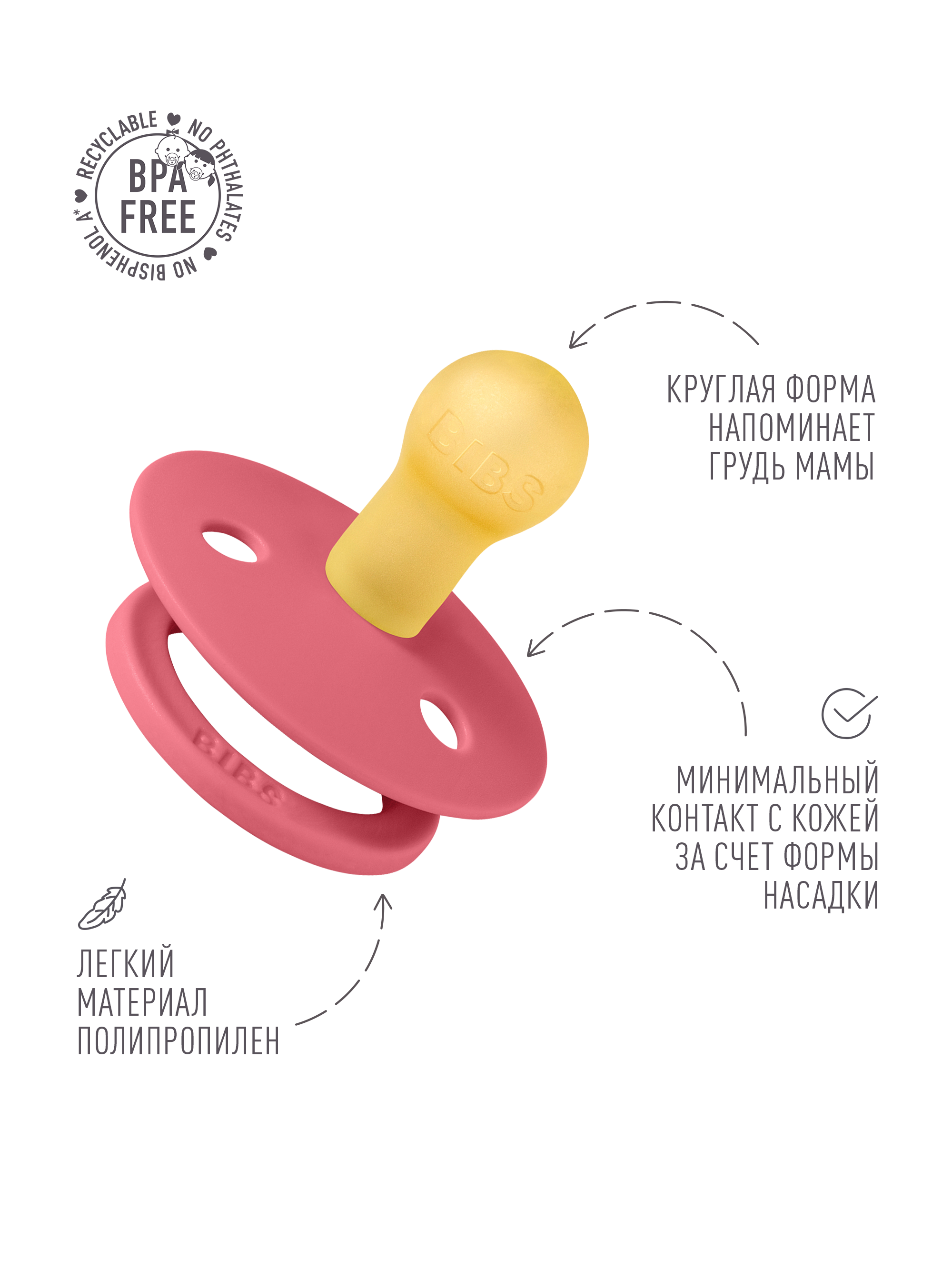 Пустышка BIBS латекс классическая от 0 мес. - фото 3