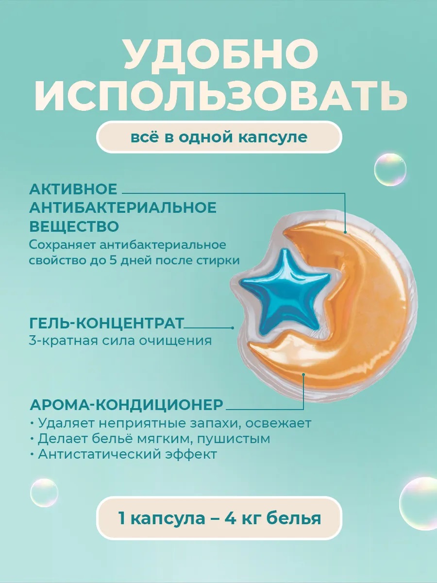 Капсулы для стирки LM eco 40 шт. 1 упак. - фото 5