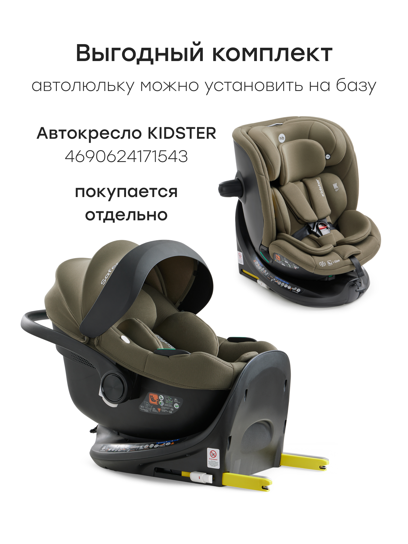 Автокресло Happy Baby SAFER 0 (0 -13 кг) зеленый - фото 17