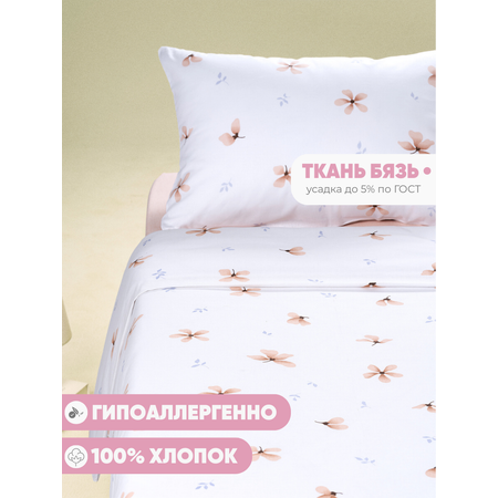 Комплект постельного белья Ночь Нежна Майли односпальный 3 предм.