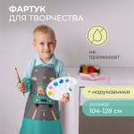 Фартук Всё на местах с нарукавниками