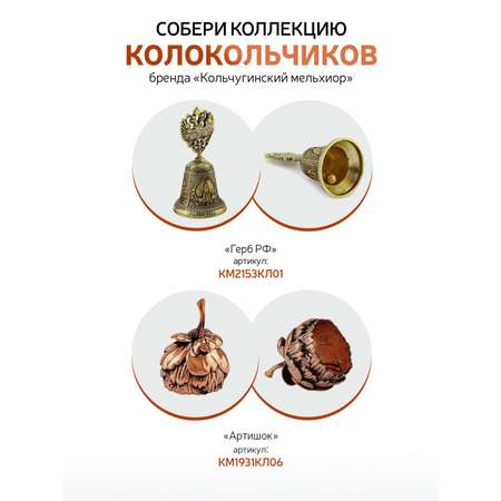 Колокольчик Кольчугинский мельхиор Паровоз медный с чернением