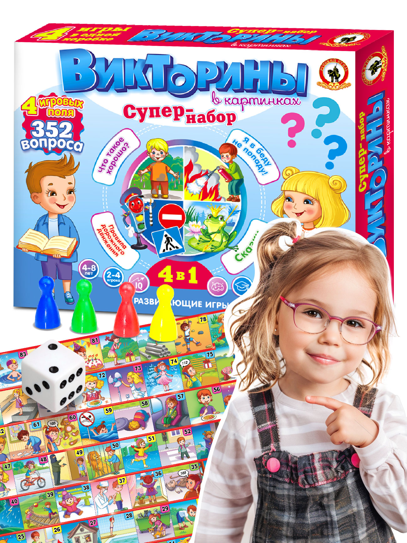 Настольная игра Русский стиль Викторины в картинках - фото 6