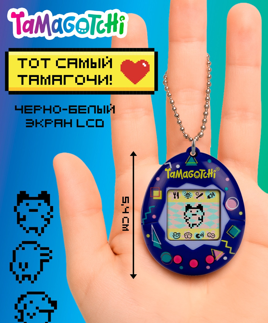Электронная игра Tamagotchi - фото 8