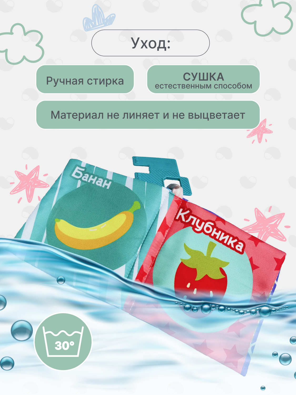 Игрушка MomKid книжка шуршалка - фото 5