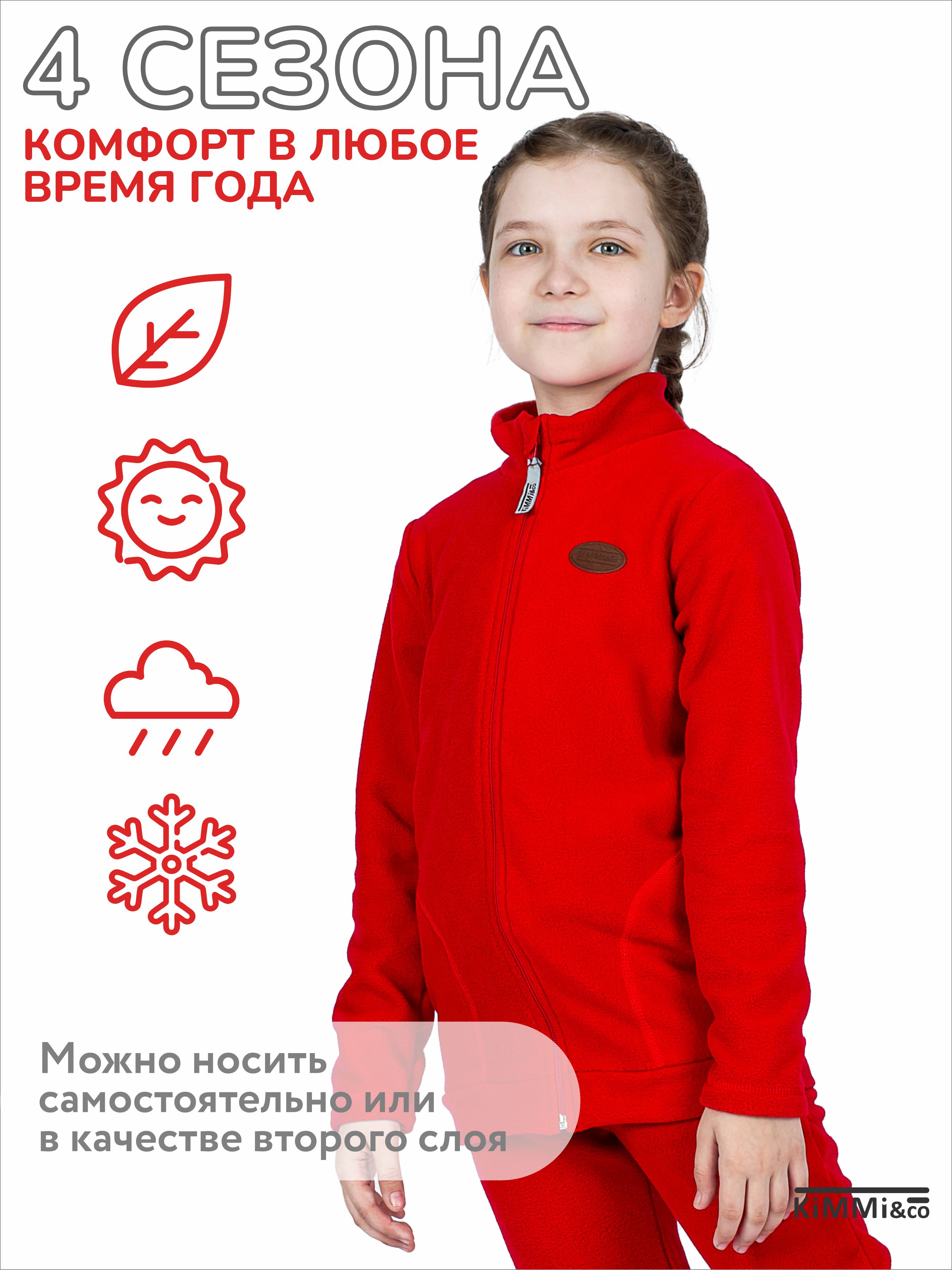 Костюм KiMMi co К-1408762(ш) красный - фото 6