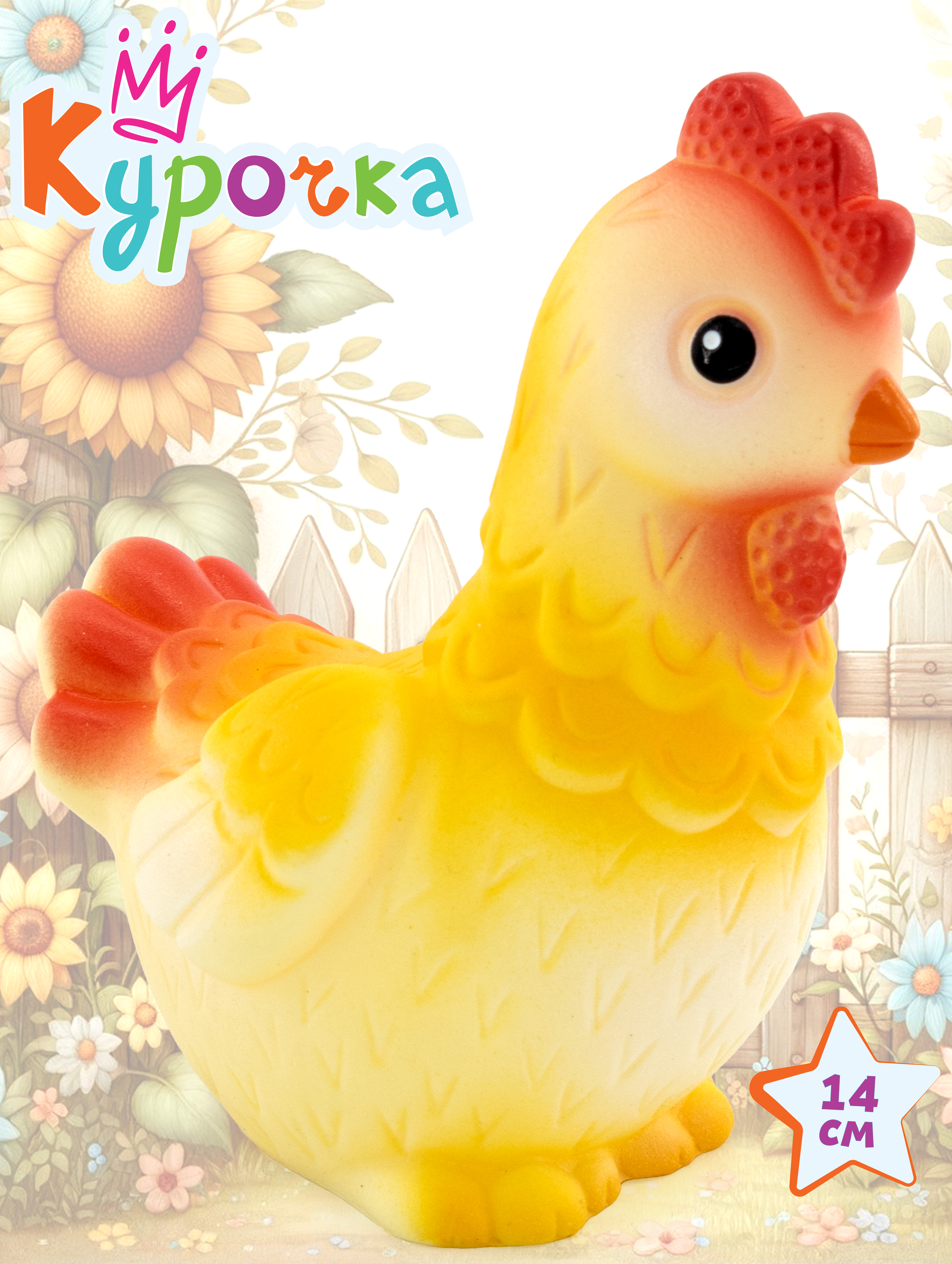 Игрушка Огонек курочка 14 см - фото 5