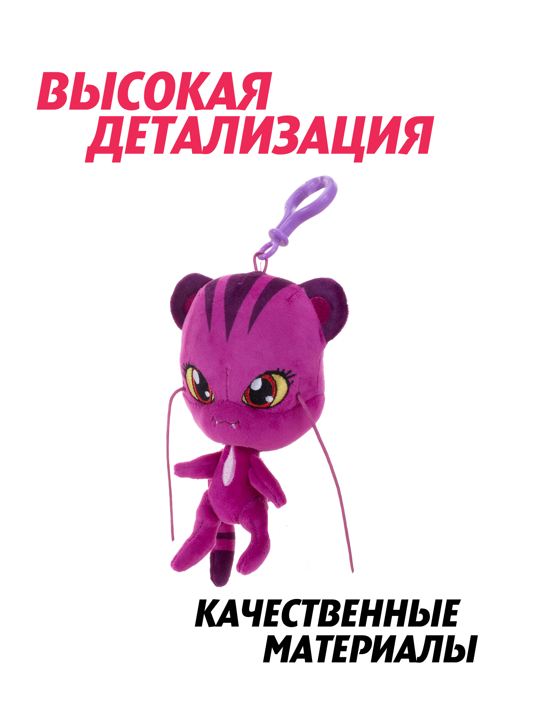 Брелок Леди Баг и Супер Кот плюшевый Квами Роарр - фото 2