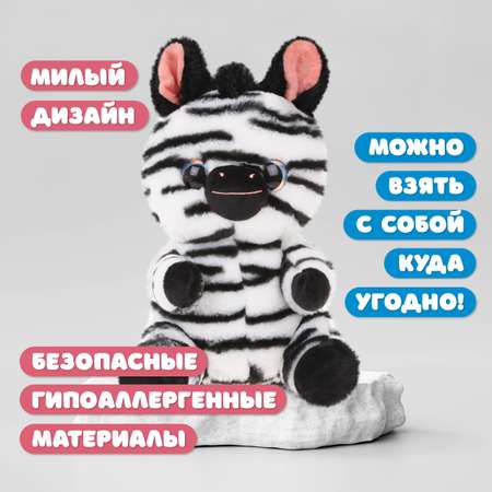 Мягкая игрушка лошадка Зебренок Глазастик 23 см