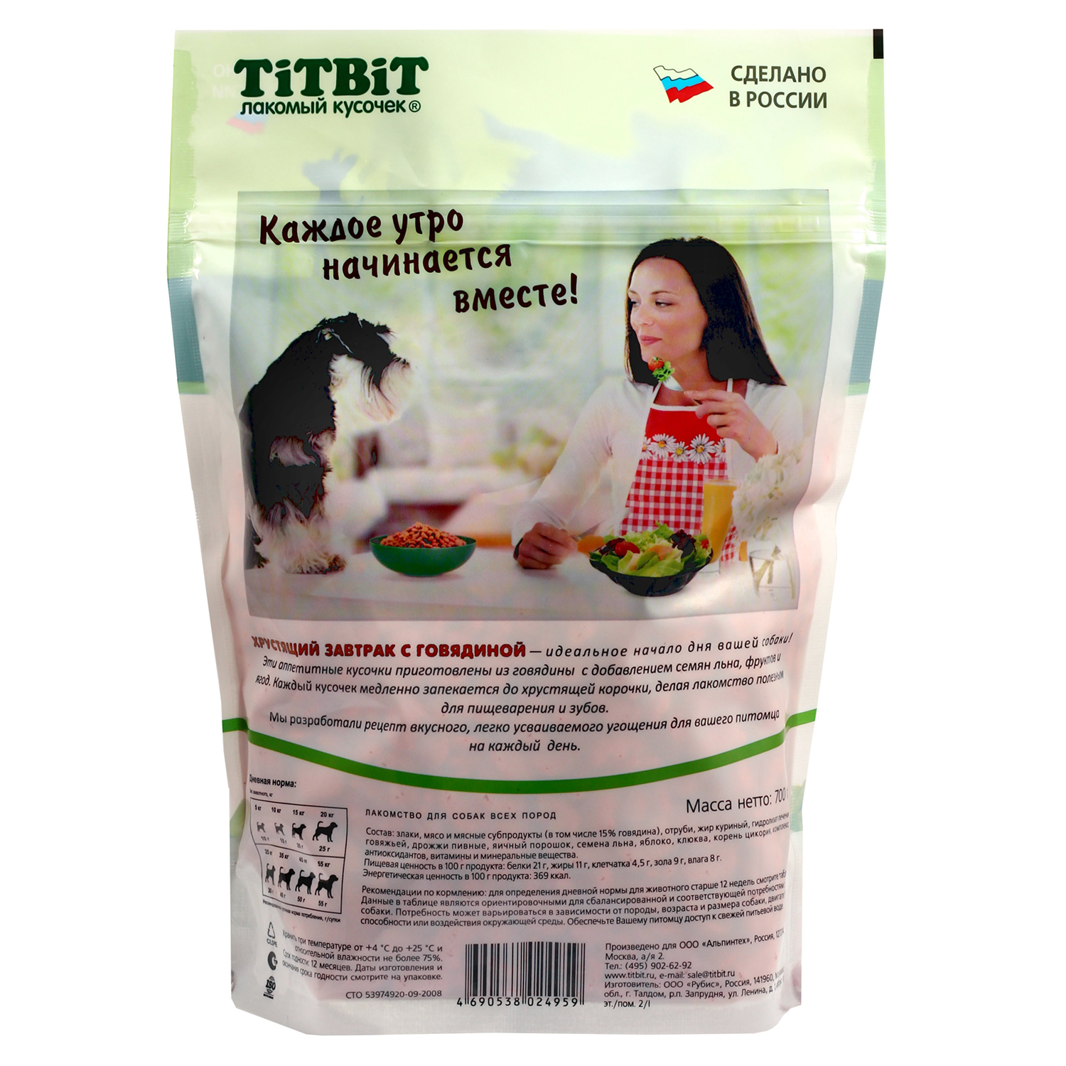 Завтрак хрустящий TITBIT 700г с говядиной для собак всех пород - фото 3