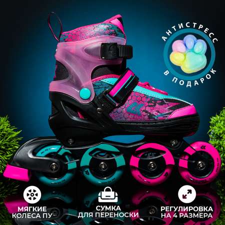 Роликовые коньки Sport Collection S 29-32