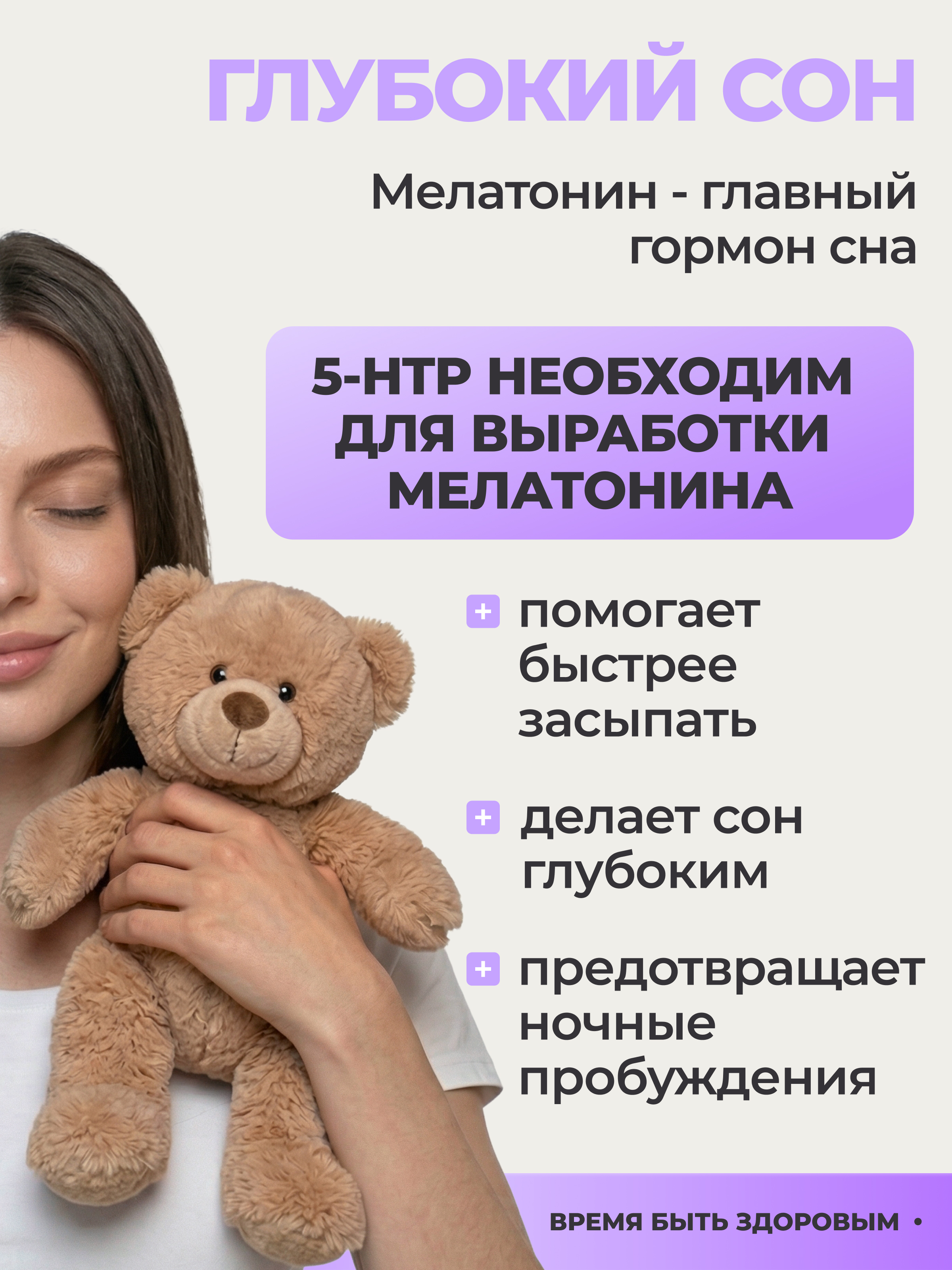 Комплексная пищевая добавка VitaMeal 5 HTP 120 мг 5 гидрокситриптофан c витамином С 5 htp для улучшения сна 60 капсул - фото 6